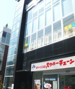 上高井戸歯科医院