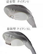 タイタン titan ハンドピース